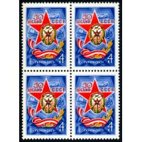 СССР 1977 г. № 4672 50-летие ДОСААФ, квартблок.